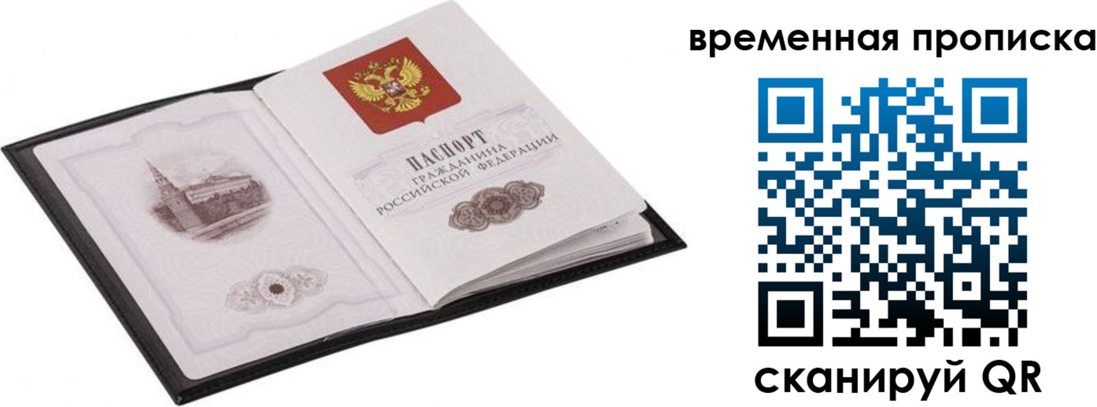 прописка для кредита в Полярном
