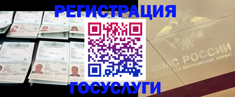 временная регистрация гарантия в Полярном