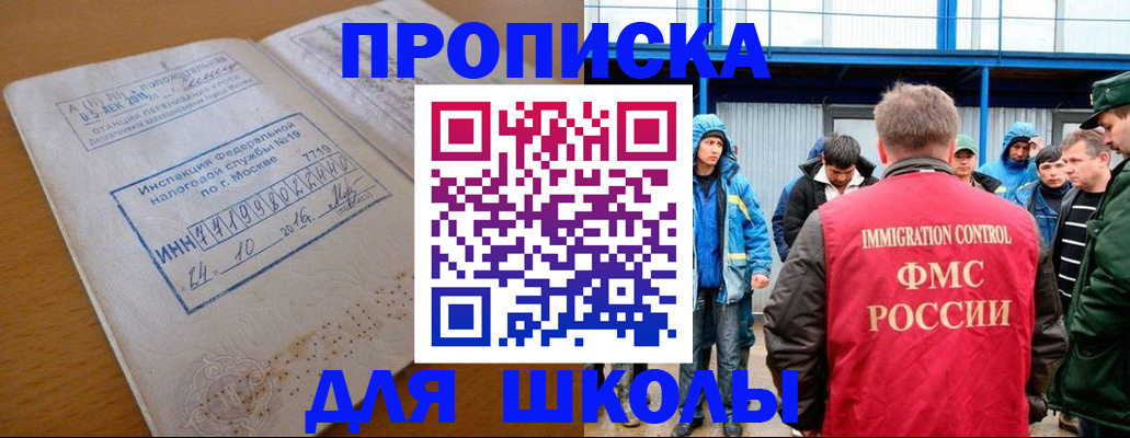 регистрация для дет. сада в Полярном